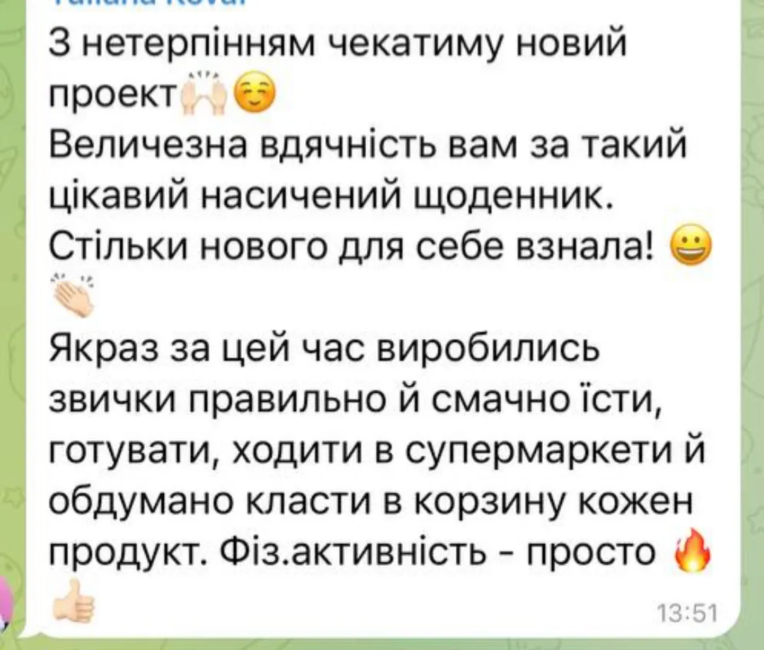 Відгук учасниці Anti-age club №3