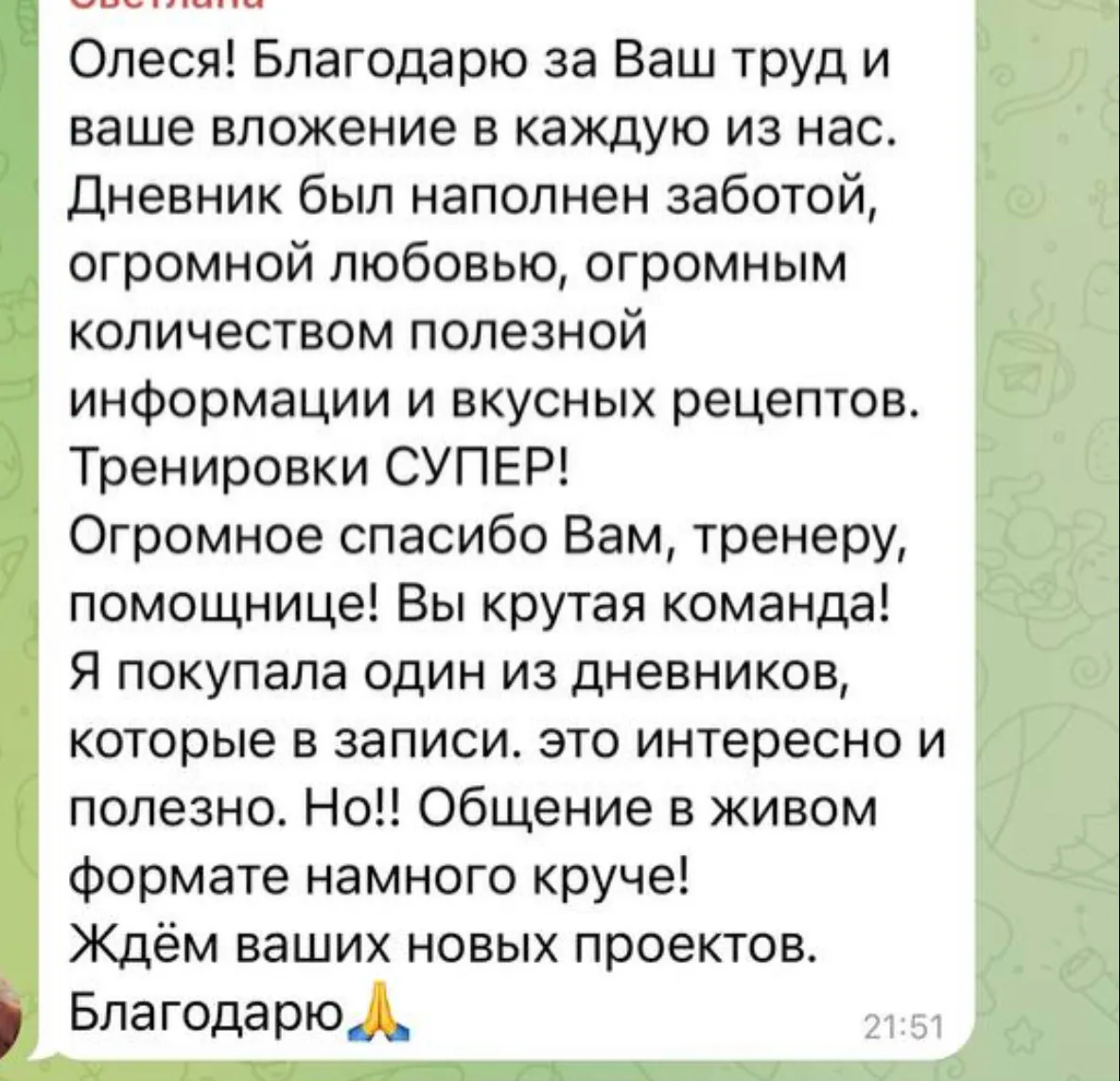 Відгук учасниці Anti-age club №4