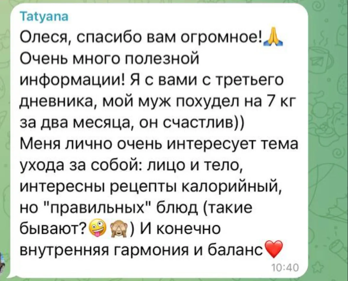 Відгук учасниці Anti-age club №6