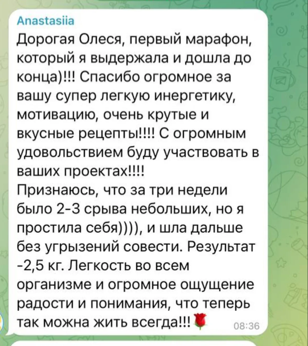 Відгук учасниці Anti-age club №7