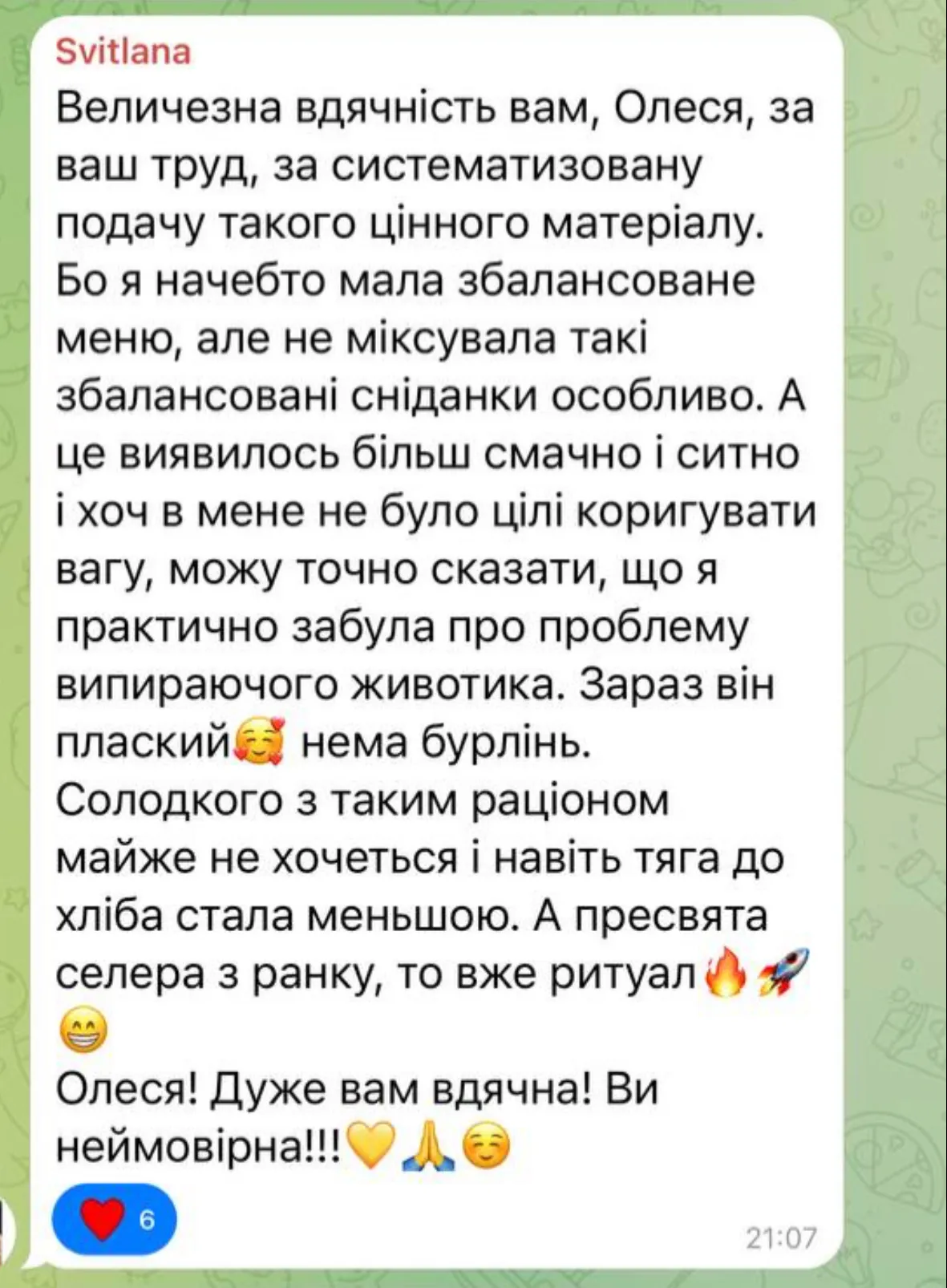 Відгук учасниці Anti-age club №9