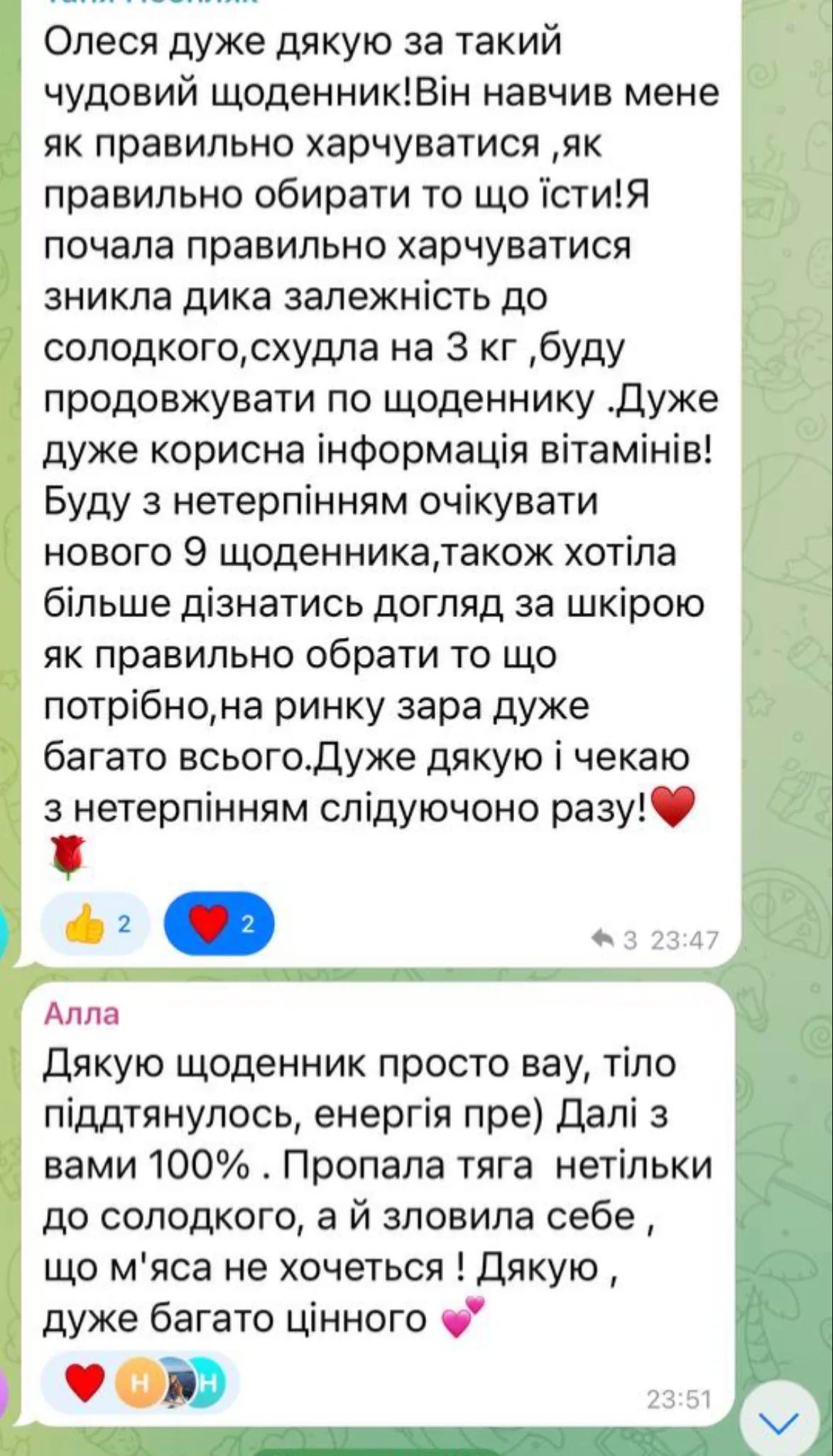 Відгук учасниці Anti-age club №10